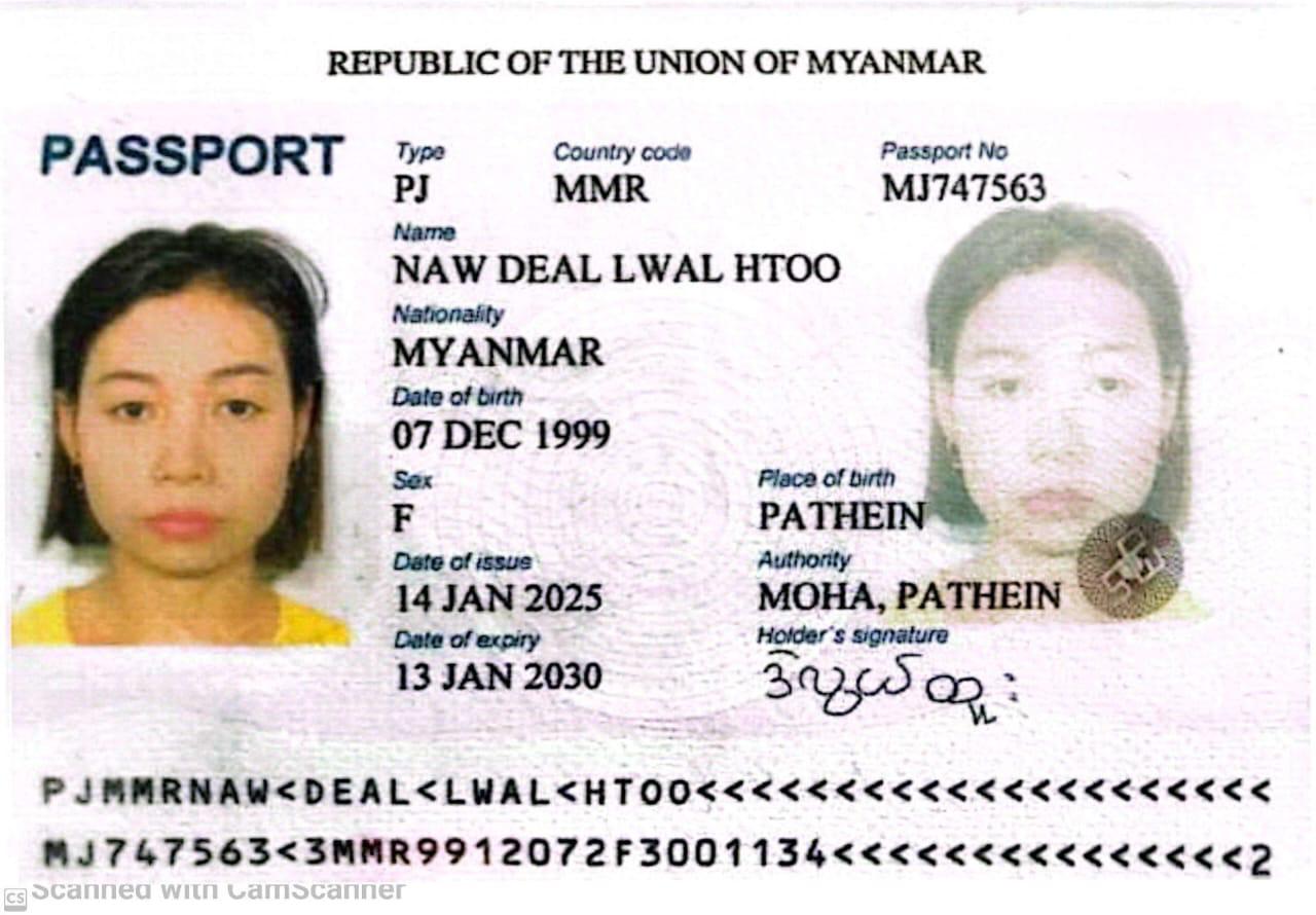 NAW DEAL LWAL HTOO